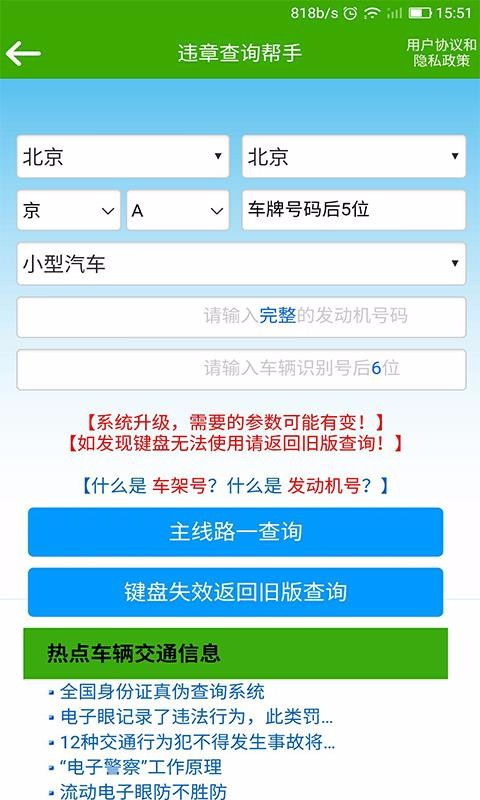 汽车违章查询号码多少