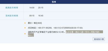 岳西到杭州汽车票是多少