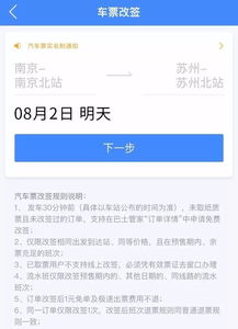 海宁到苏州汽车票多少元