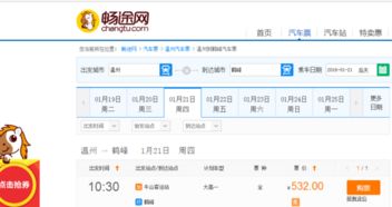 温州到泰顺汽车票多少