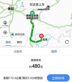 荔波到都匀汽车多少钱