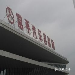 东莞汽车站电话是多少