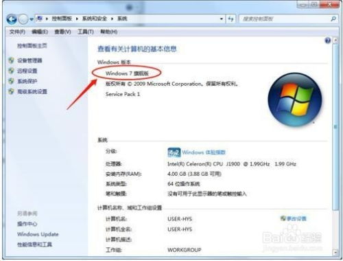 汽车电脑是多少位的系统