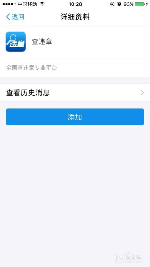 怎么查询汽车违章多少天