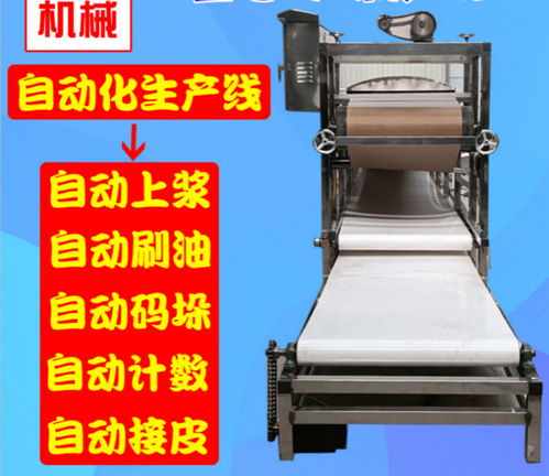 汽车壁纸加工机器多少钱