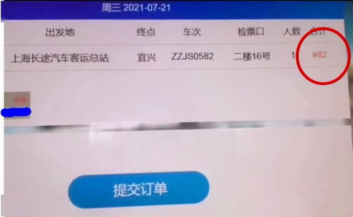 汽车交易票多少钱