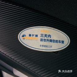 汽车膜量子膜多少钱