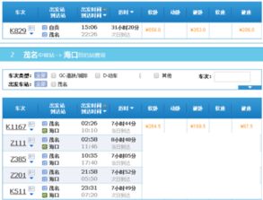 成都到自贡汽车票多少钱