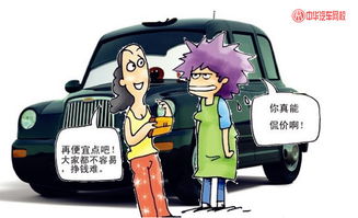 二手汽车能砍价多少