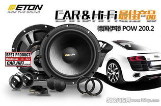 汽车的喇叭多少寸的