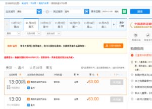 贵阳到重庆汽车票多少钱