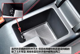 汽车扶手容积多少合适