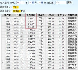 厦门到南安汽车票价多少