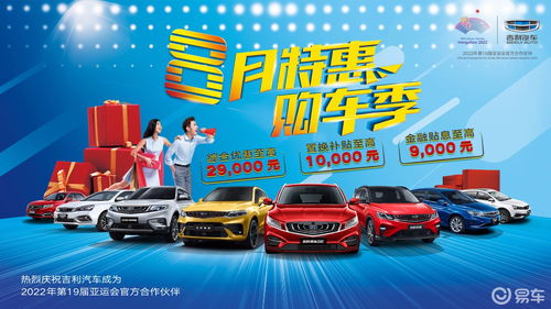 汽车团购价能便宜多少