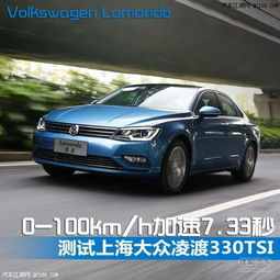 大众凌渡汽车多少钱