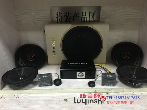 汽车jbl音响多少钱