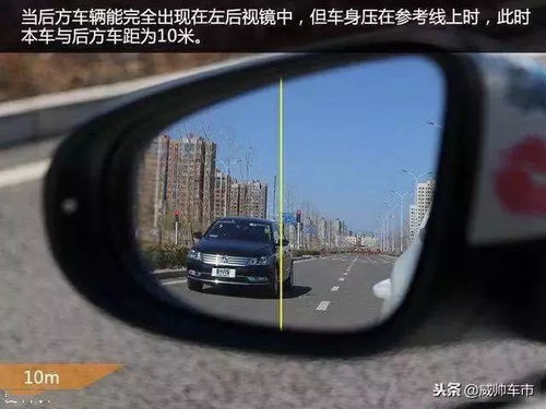 汽车高速反光镜距离多少