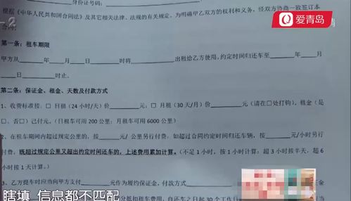 汽车租借押金要多少
