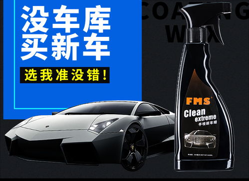 汽车打蜡喷多少合适呢