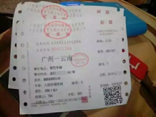 德阳公共汽车车票是多少