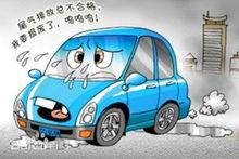 小汽车一般能开多少年