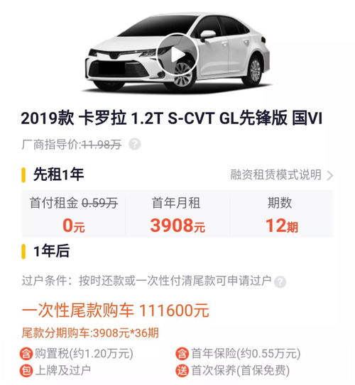 汽车首付多少才能开公司