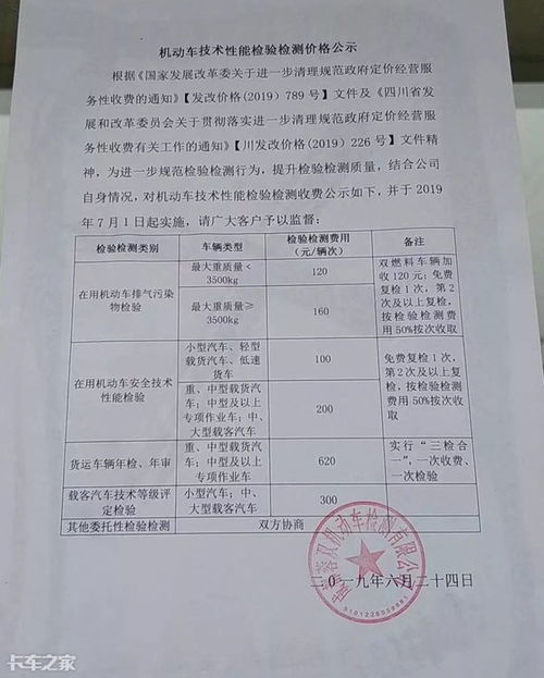 大连小汽车年审费用多少