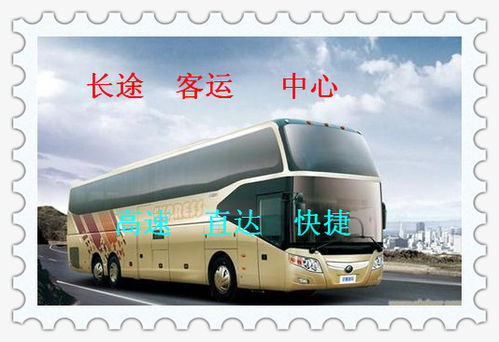 辽阳到黑山汽车票价多少