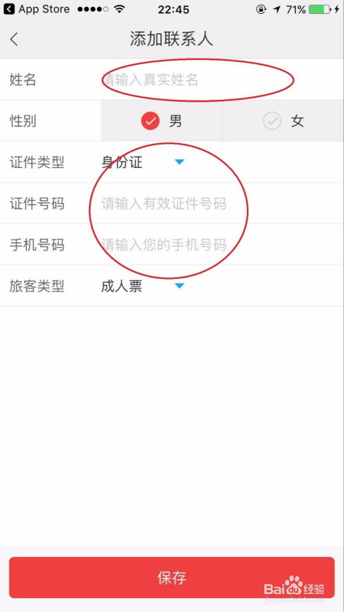 汽车票预定电话是多少