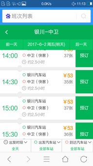 中卫到银川汽车里程多少