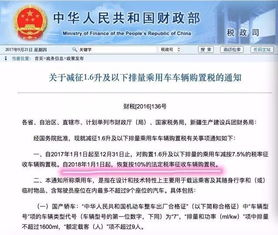 买轻卡汽车有多少税率