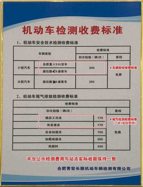 汽车年审多少钱怎么查询