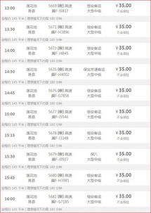 易县到定兴汽车票价多少