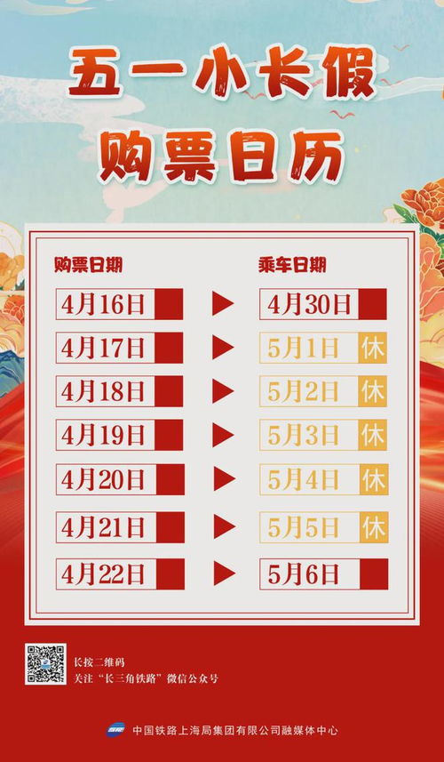 小长假汽车票多少钱
