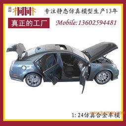 汽车模型大概多少钱