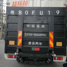 醴陵汽车尾板费用多少钱 醴陵汽车尾板费用多少钱