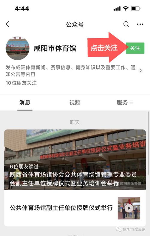 咸阳汽车站公众号是多少