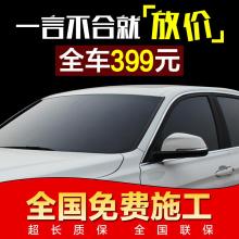 汽车防晒隔热膜多少钱