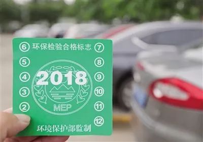 汽车办环保标志多少钱啊