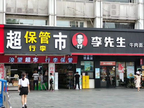 开个小汽车超市要多少钱