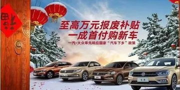 濮阳市汽车下乡补贴多少