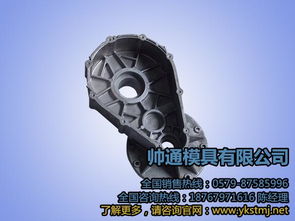 云南汽车配件模具多少钱