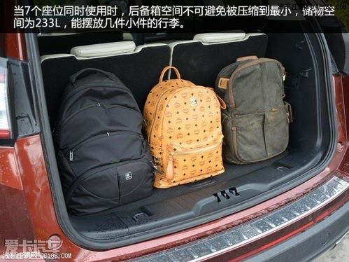 汽车后备箱最小的多少寸