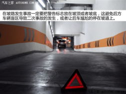 汽车三角摆放距离是多少