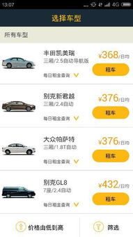 怎么查汽车是多少钱的