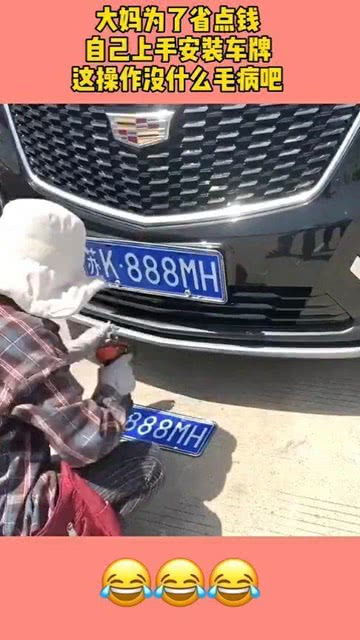 汽车多少钱可以安装车牌