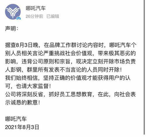 江苏大剧院辞退不当言论员工(江苏大剧院辞退不当言论员工事件，言论自由与职业道德的反思)