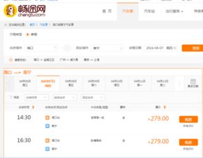 河口县至马关汽车票多少