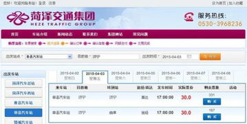 潍坊到济南汽车票多少元