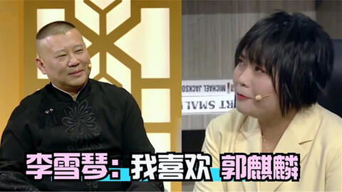 李雪琴和老谢谁在说谎(李雪琴和老谢，真相背后的谁在说谎？